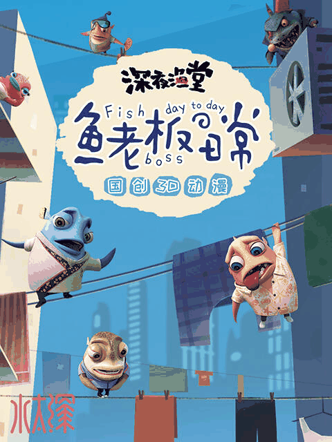 有色漫画_鱼老板の日常封面在线看